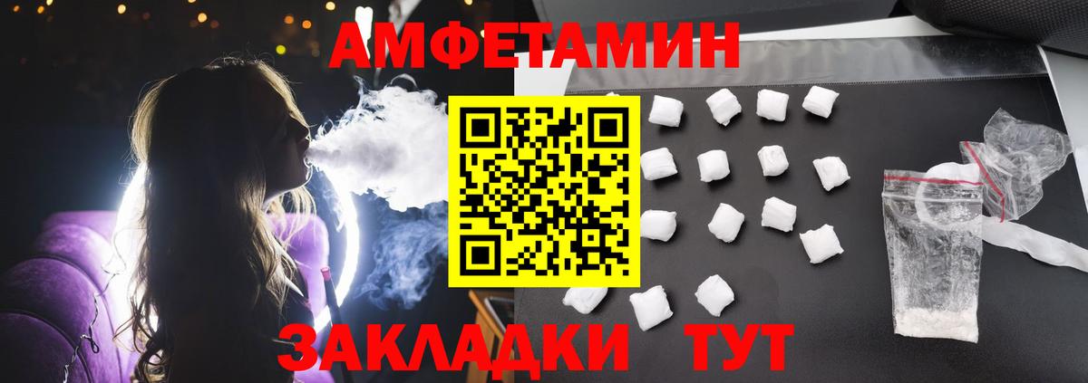 Амфетамин Розовый  Вход с VPN  omg как зайти  Мурино  АМФ 