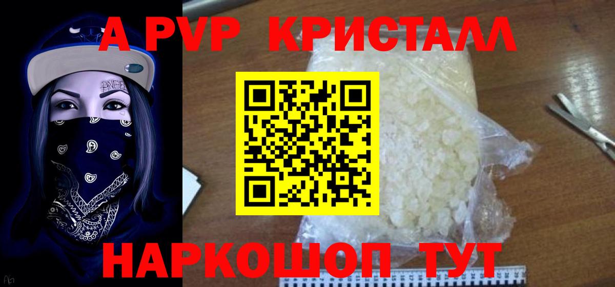 Мурино  A PVP  Альфа ПВП VHQ  Вход с VPN  где можно купить   Альфа ПВП СК КРИС 