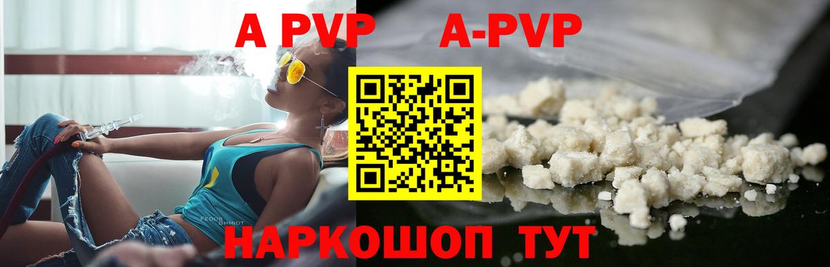 APVP Crystall Мурино