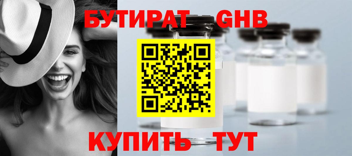 БУТИРАТ буратино Мурино