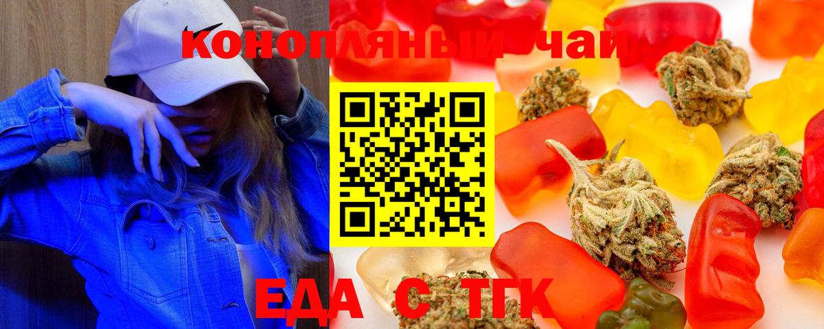 Мурино  Печенье с ТГК марихуана  Вход с VPN 