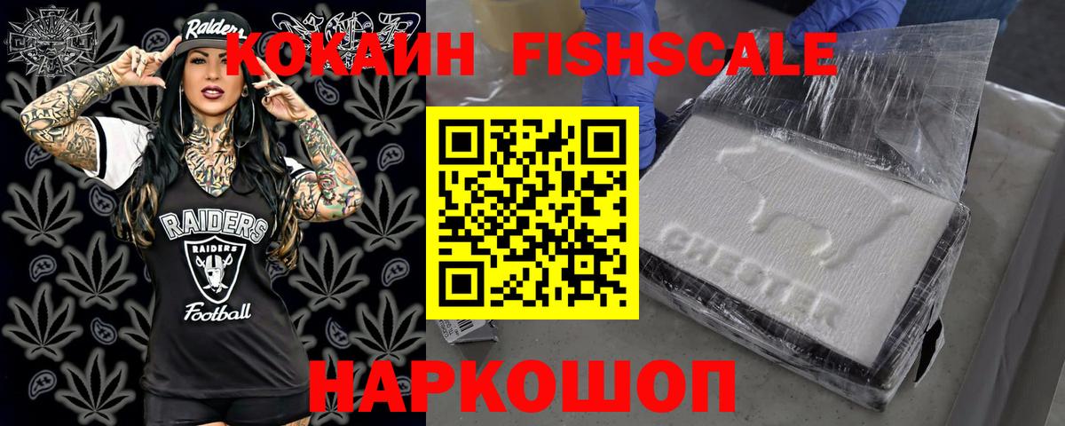 Cocaine VHQ  Вход с VPN  КОКАИН  Мурино  КОКАИН 99% 