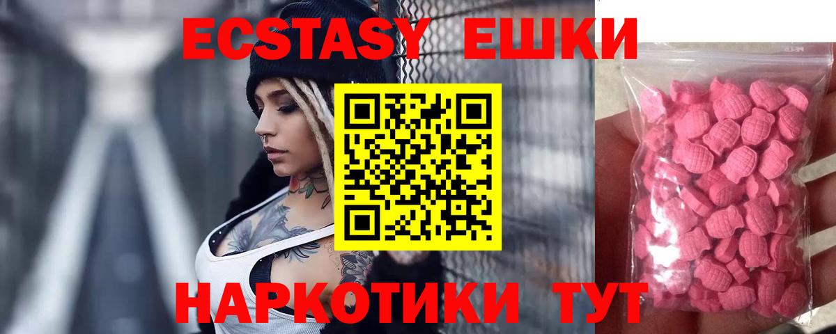 Мурино  ЭКСТАЗИ TESLA  Вход с VPN  ЭКСТАЗИ  Ecstasy таблы 