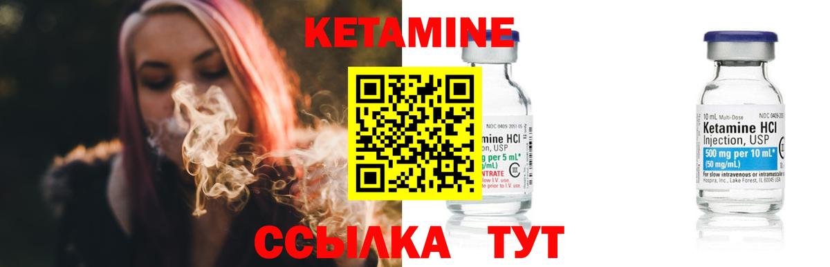 Мурино  КЕТАМИН VHQ  Вход с VPN 