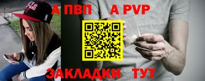 Альфа ПВП Гай