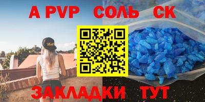 Альфа ПВП Гай