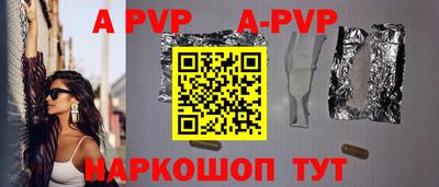 Альфа ПВП Гай