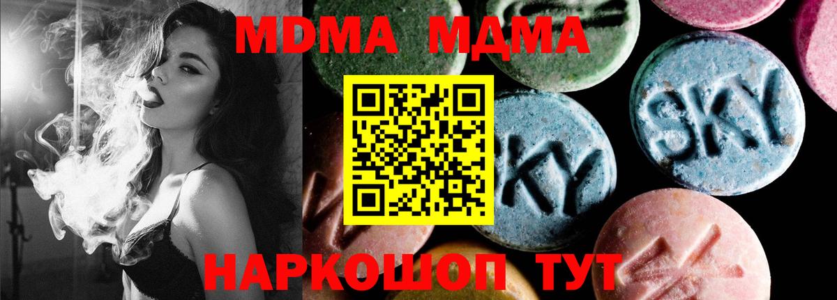 MDMA кристаллы  Вход с VPN  Мурино  MDMA  MDMA кристаллы 