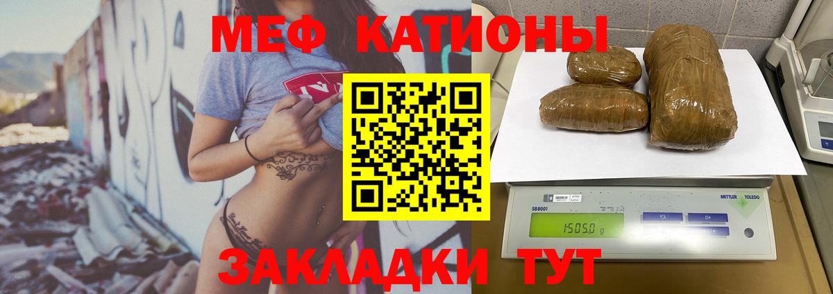 Мурино  МЯУ-МЯУ  Мефедрон  Вход с VPN  МЯУ-МЯУ мука  Меф кристаллы 