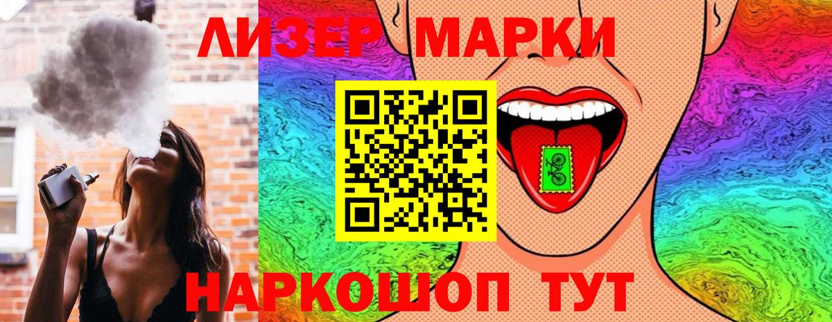 Мурино  Наркотические марки 1,5мг  Вход с VPN 