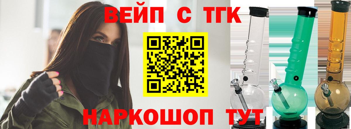 Мурино  Дистиллят ТГК вейп с тгк  Вход с VPN 